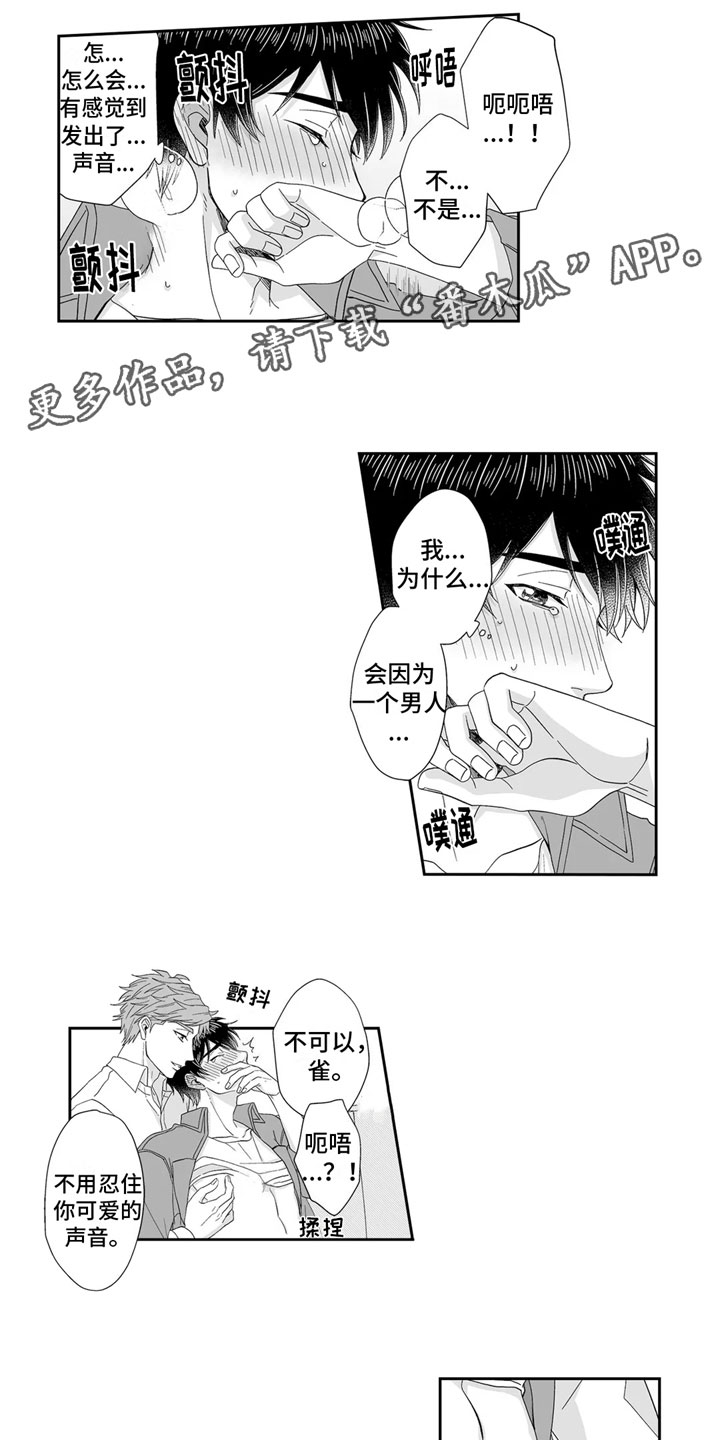 第11章：沉沦0