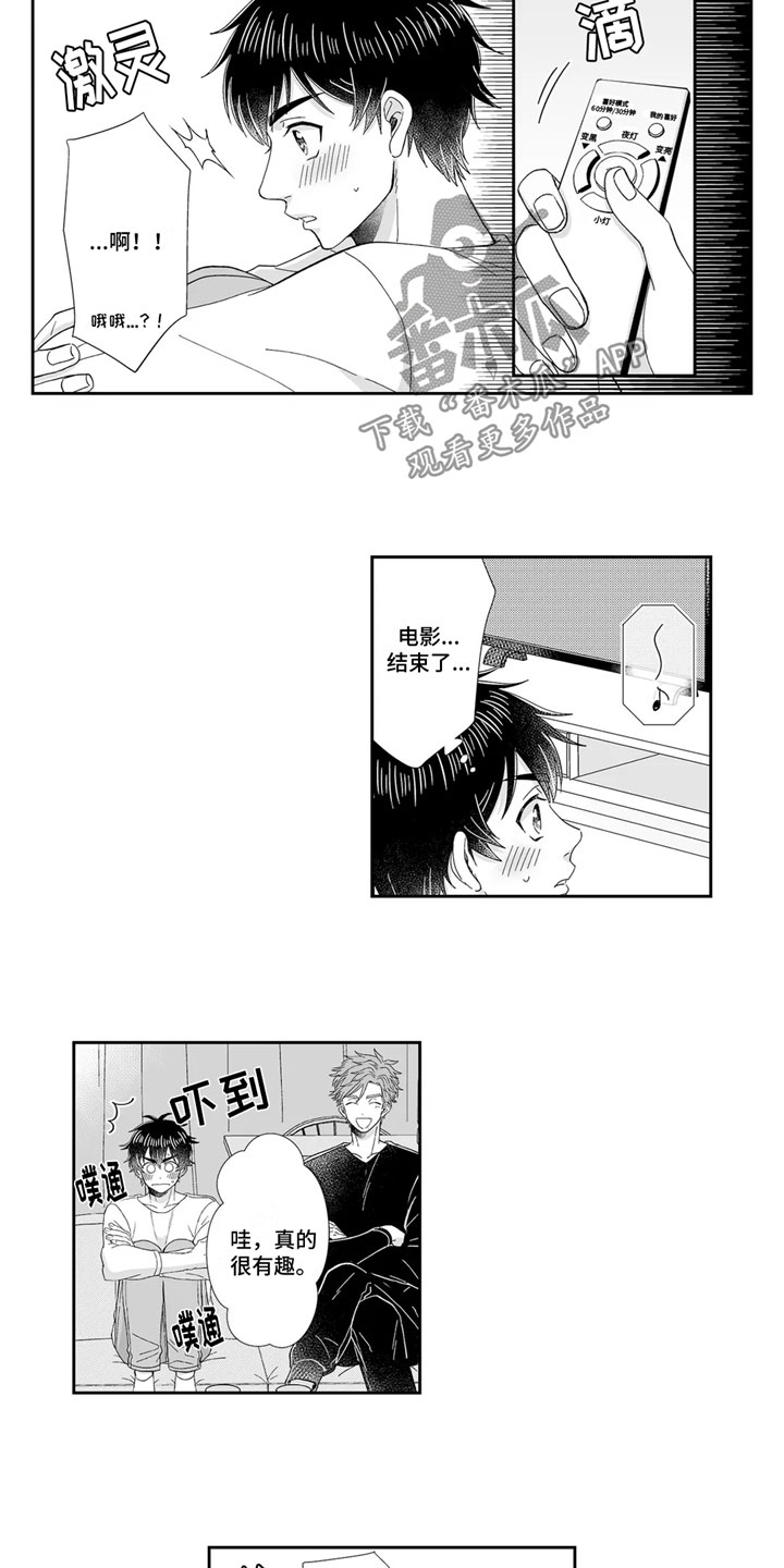 第16章：心动1