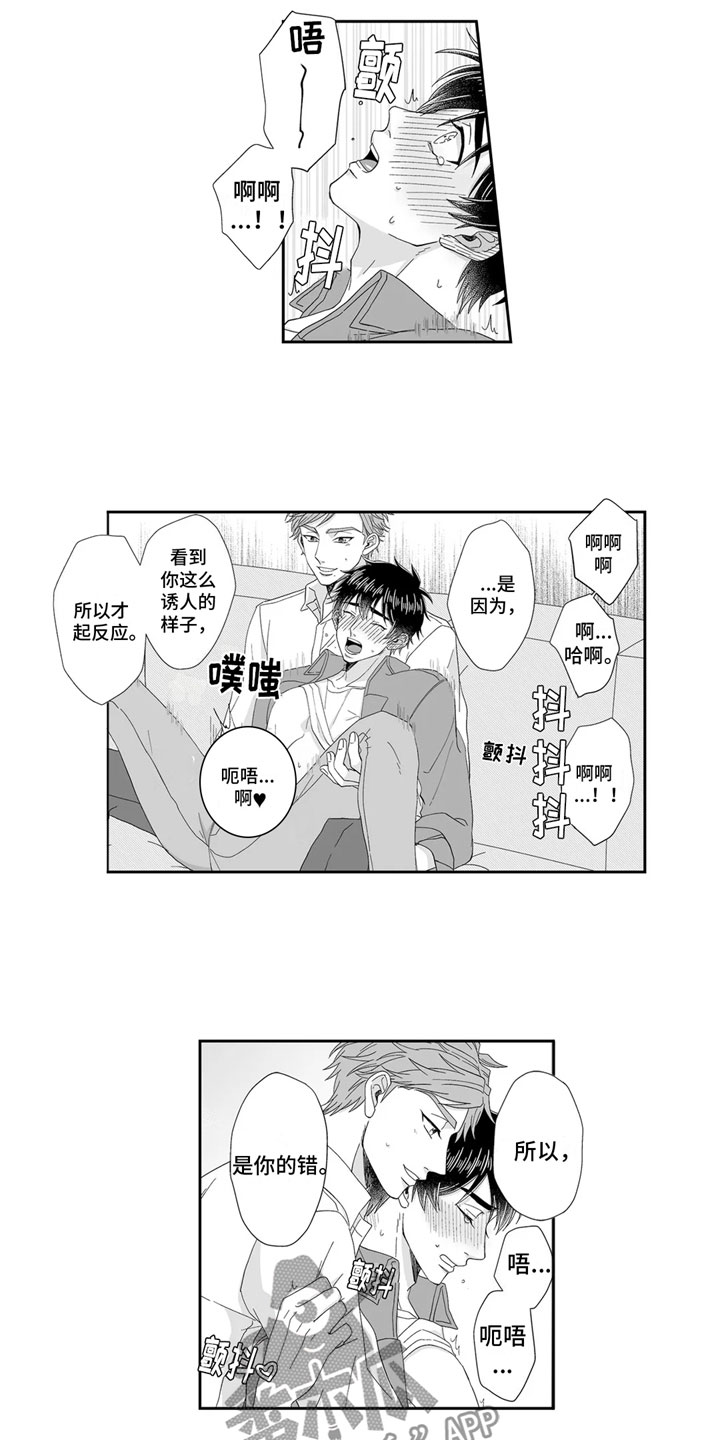 第11章：沉沦4