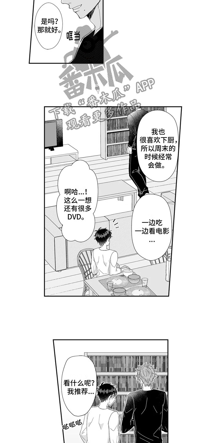 第15章：回想2