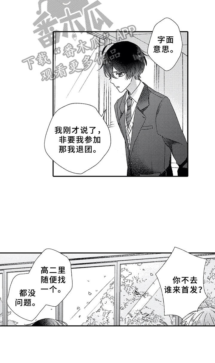 第8章：喜欢的心3