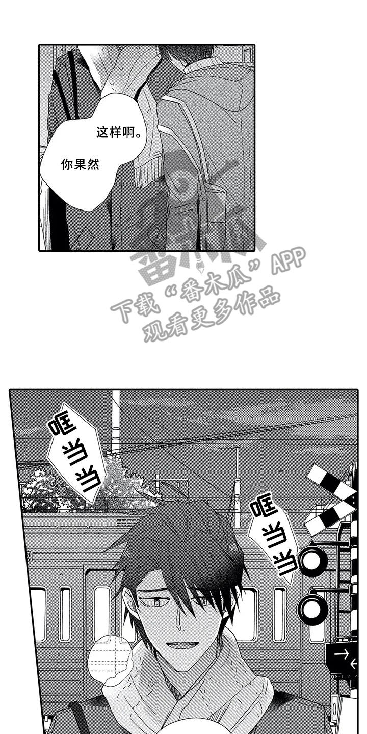 第15章：性格扭曲1