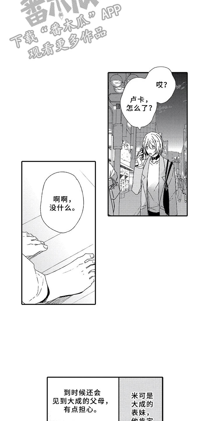 第4章：婚礼3