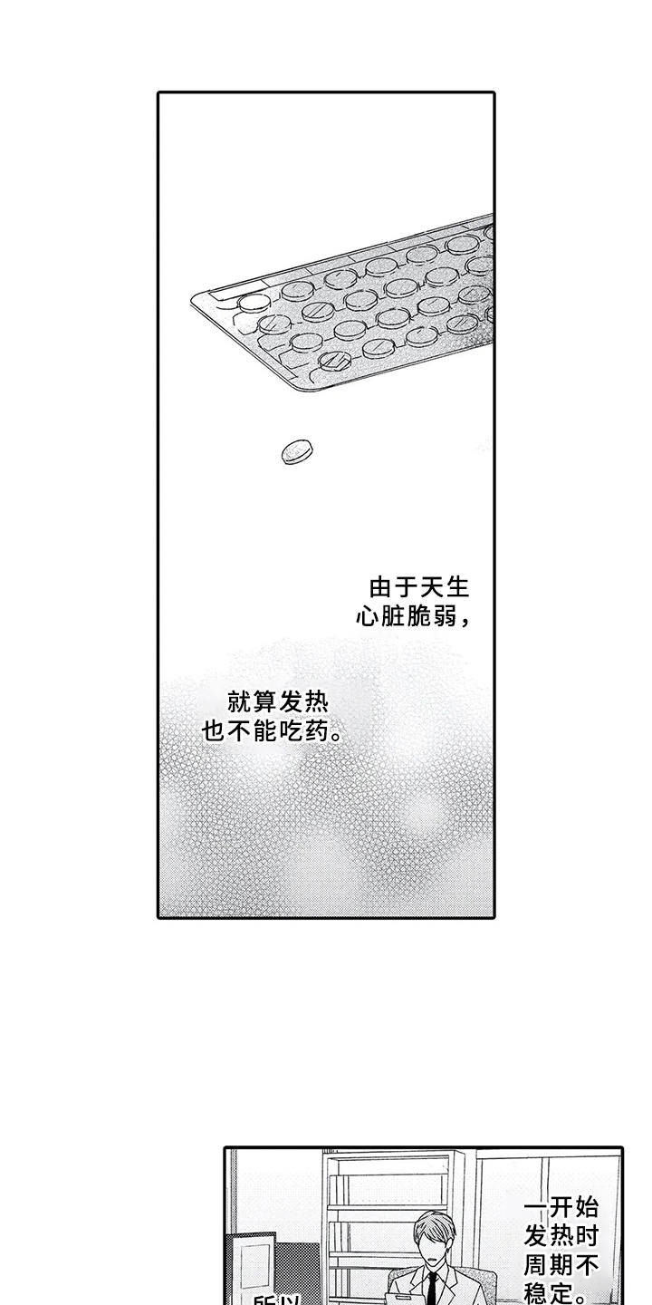 第8章：喜欢的心0