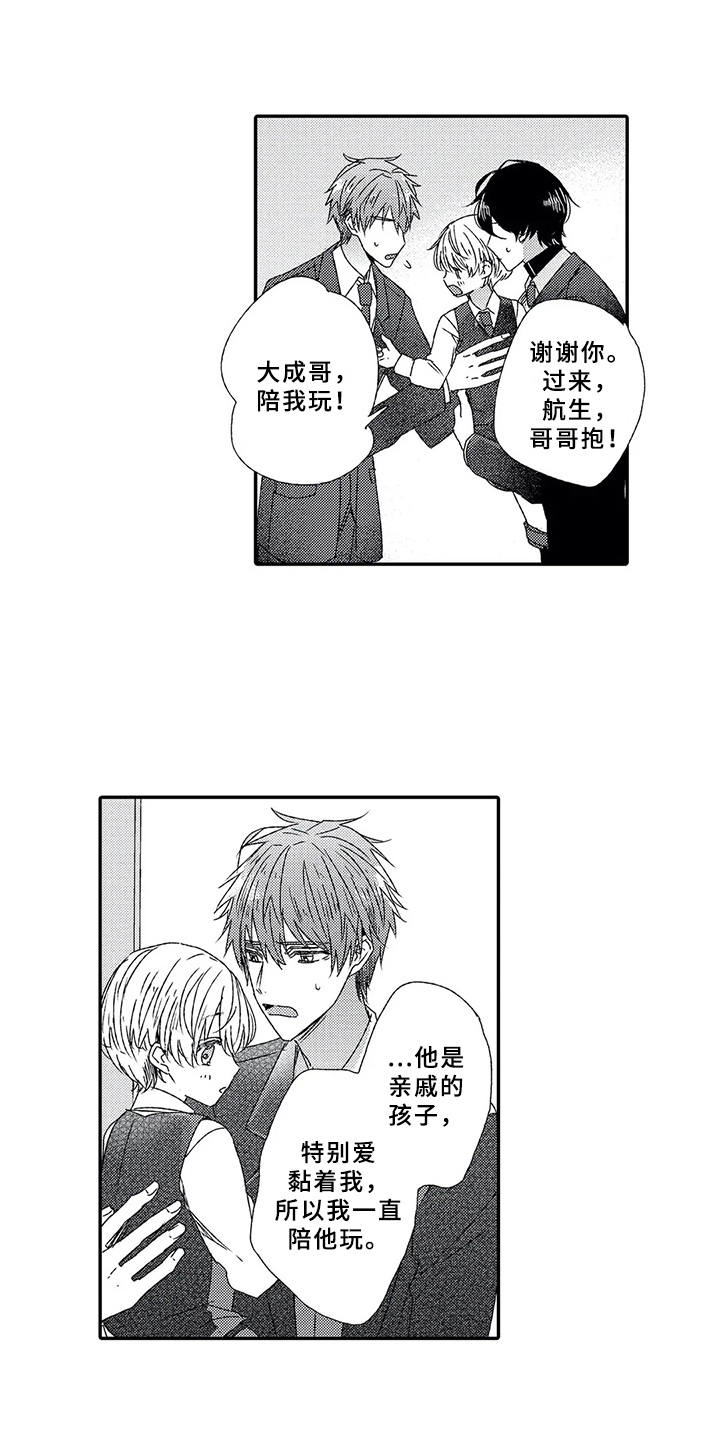 第5章： 终会结束2
