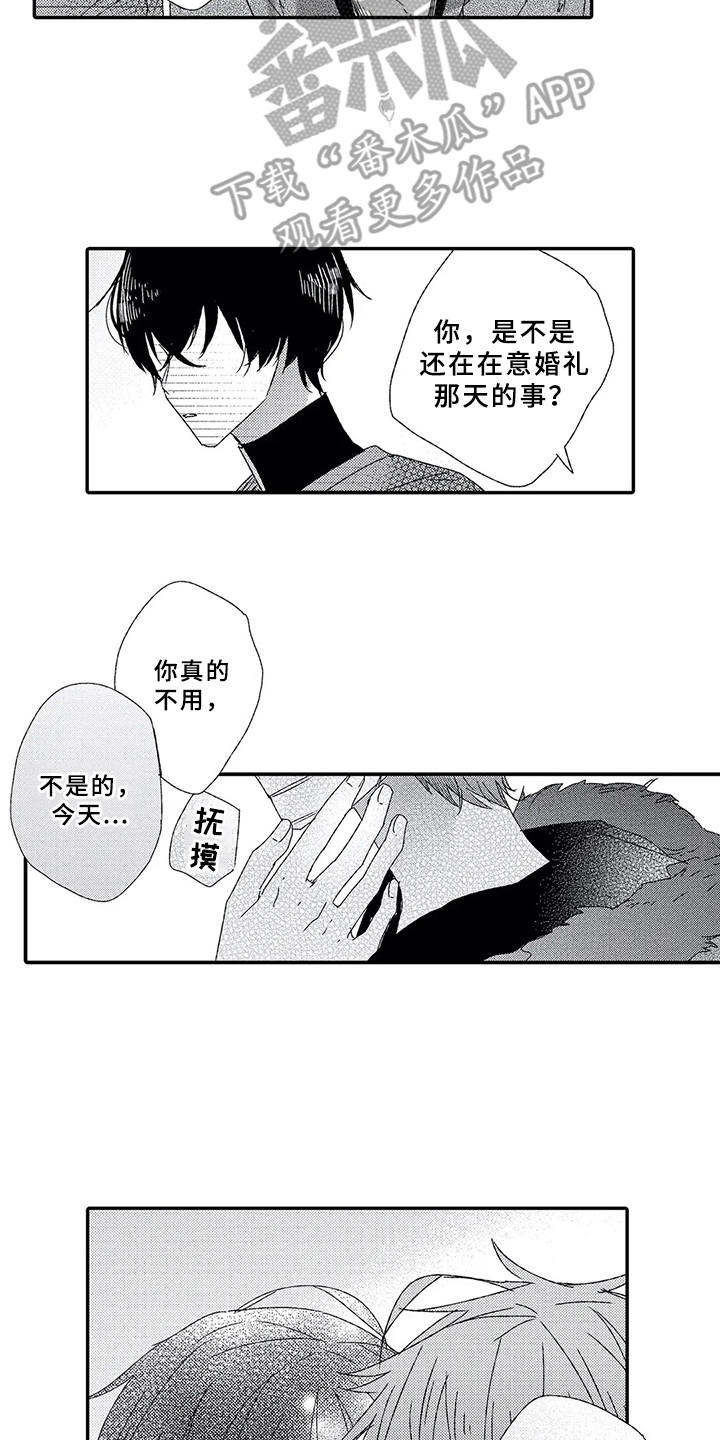 第6章：很在意1