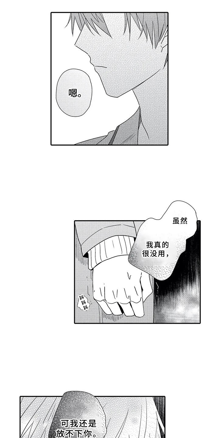 第18章：必然3