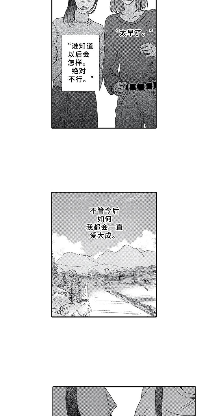 第9章：结为伴侣4