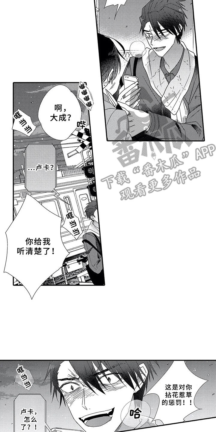 第16章： 负伤1