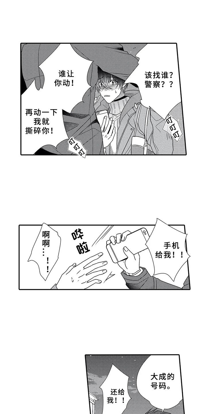 第16章： 负伤0