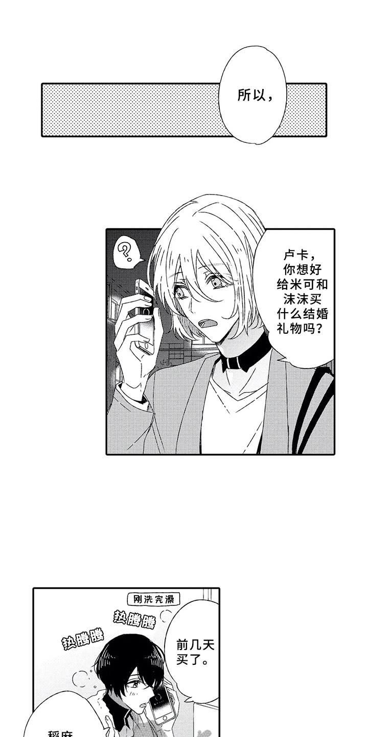 第4章：婚礼0
