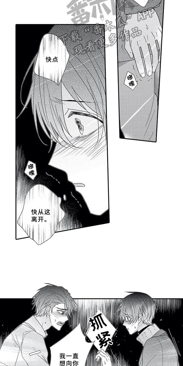 第14章：道歉1