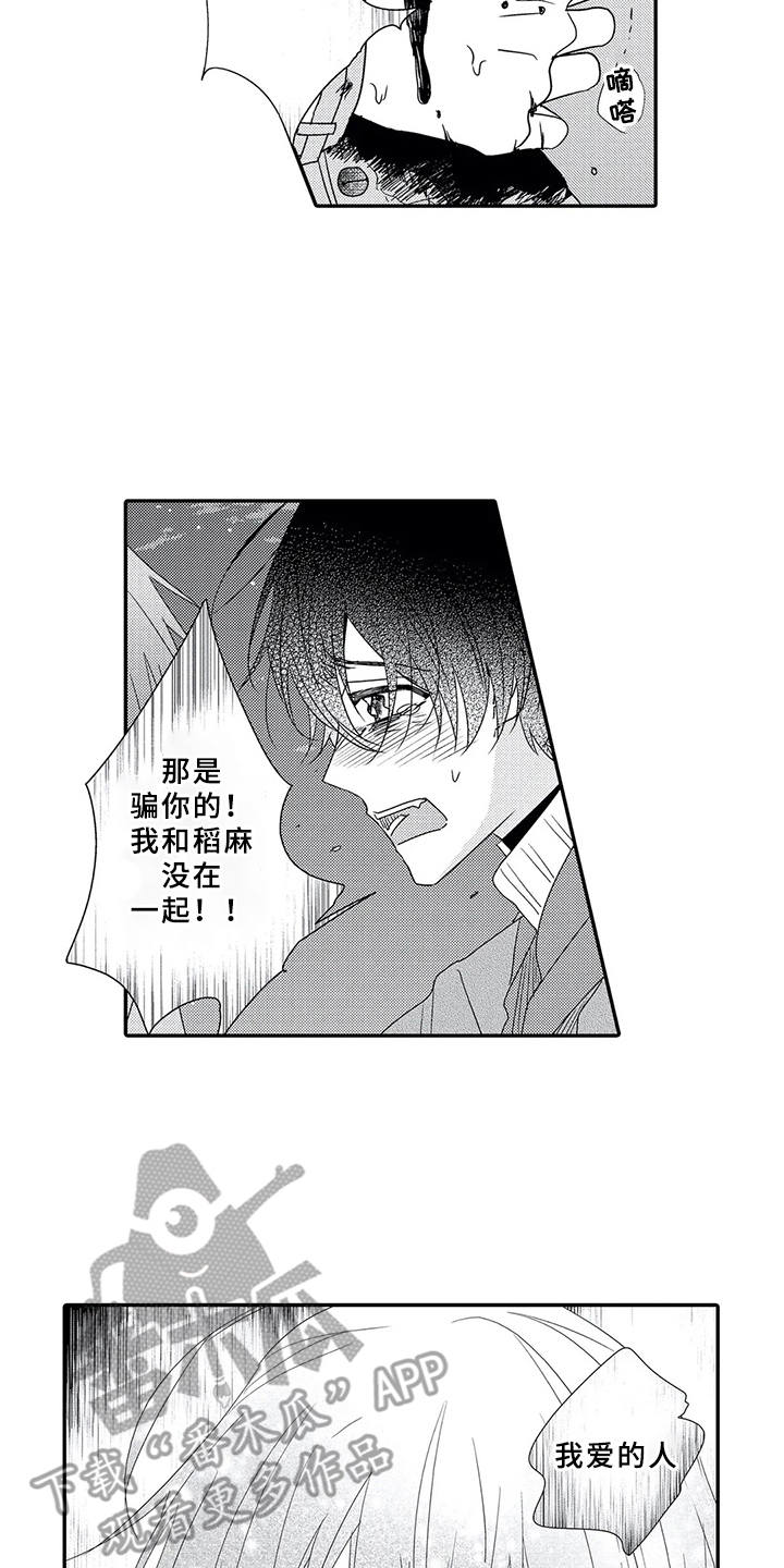 第17章：坦白心意2