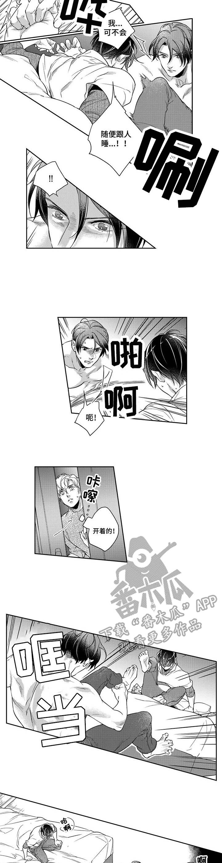 第21章：以偏概全1
