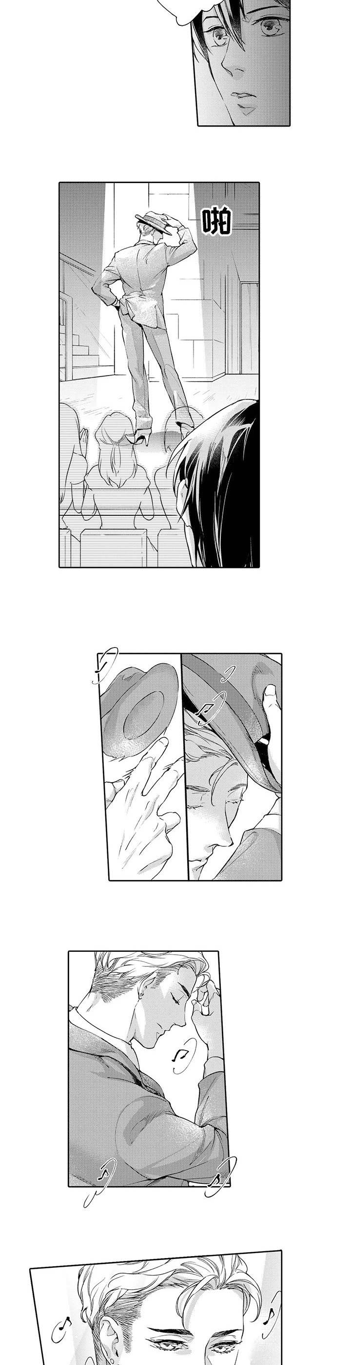 第1章：舞者2