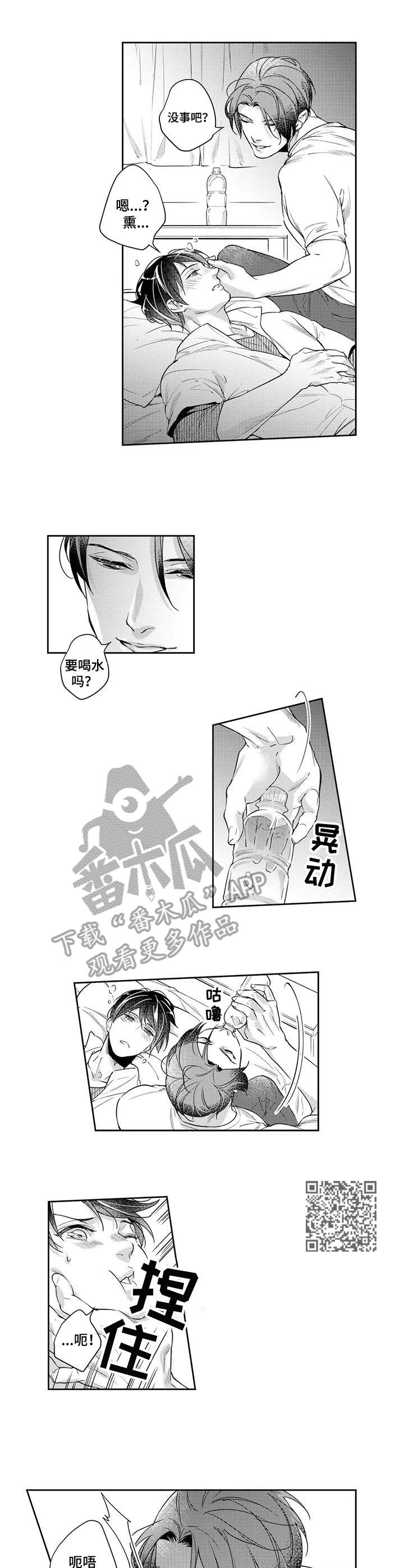 第20章：下手4
