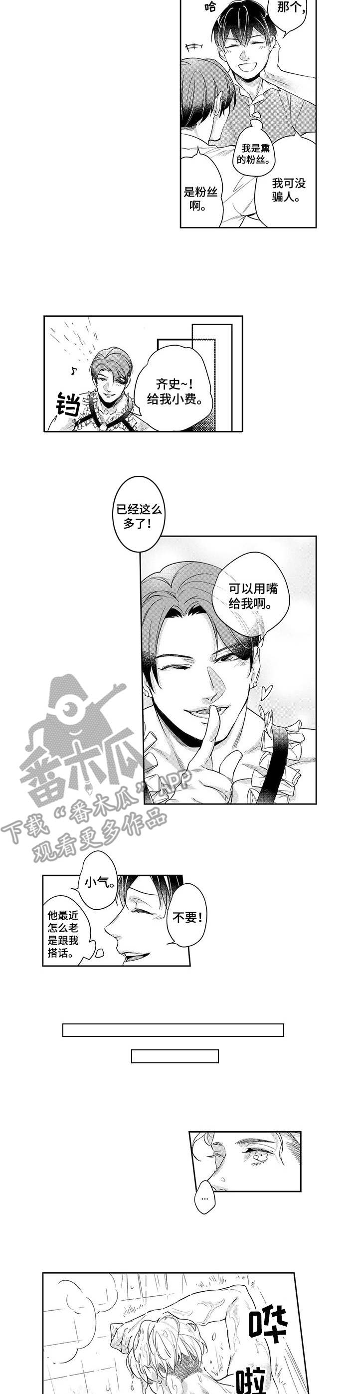第16章：郁闷1