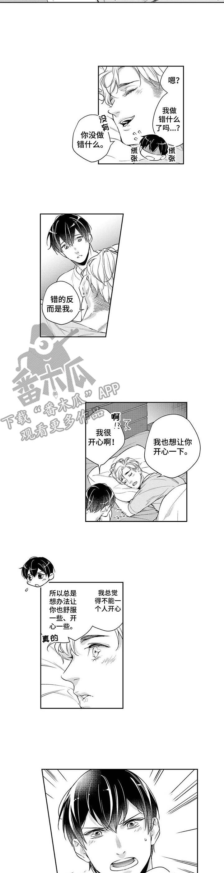 第19章：晚一些2