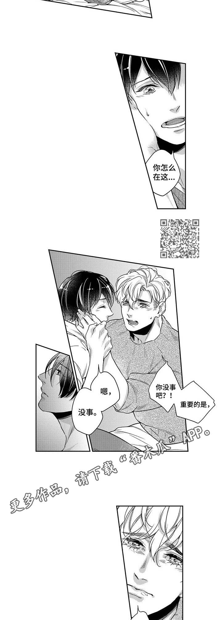第21章：以偏概全4