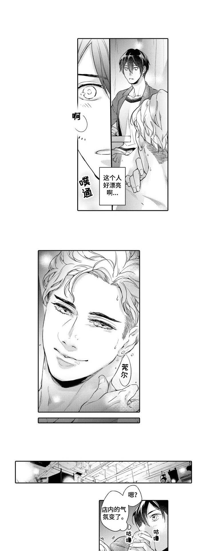 第1章：舞者4