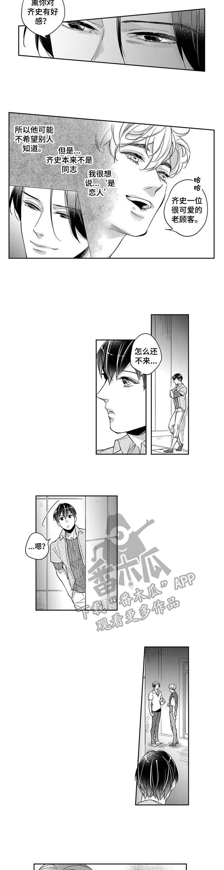 第18章：担心2