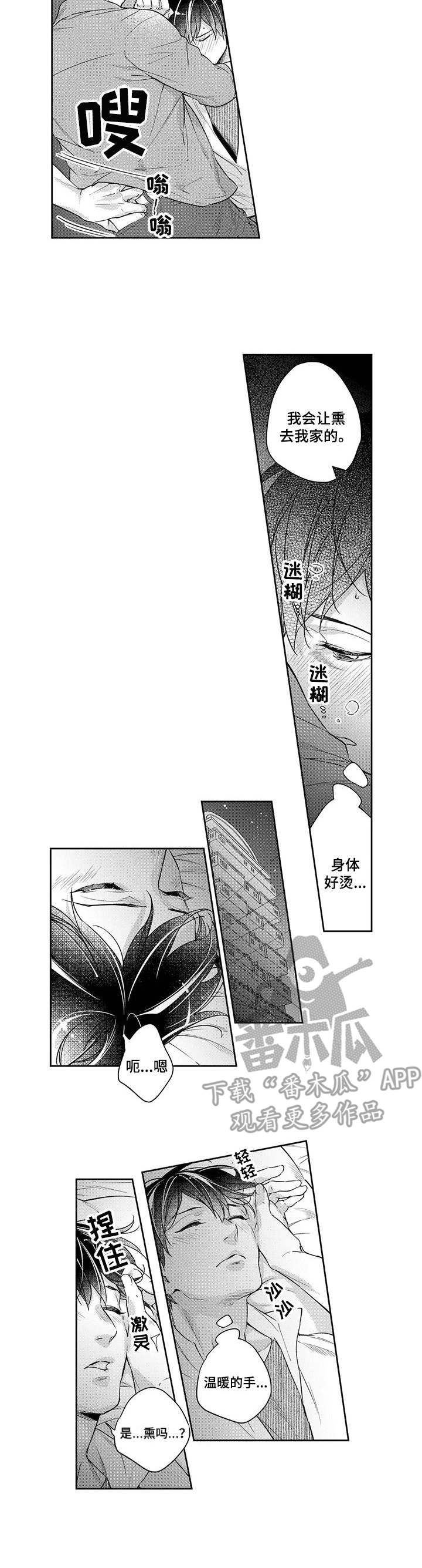第20章：下手3