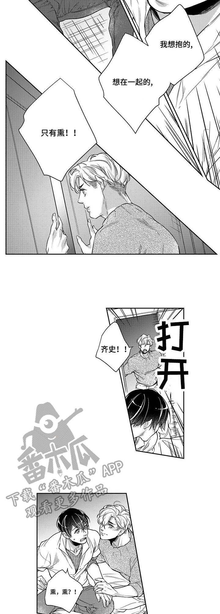 第21章：以偏概全3