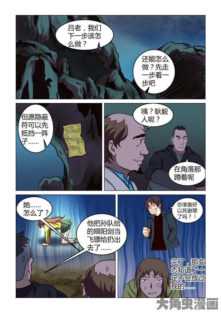 第50章：4