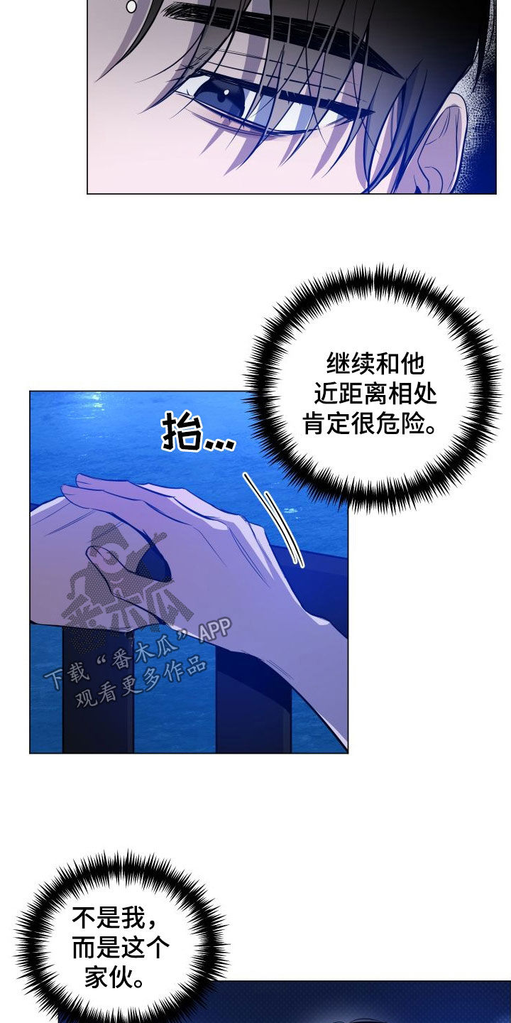 第37章：你在担心我吗1
