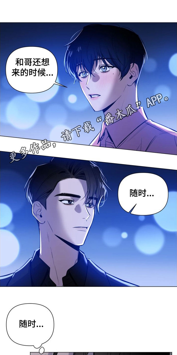 第37章：你在担心我吗0
