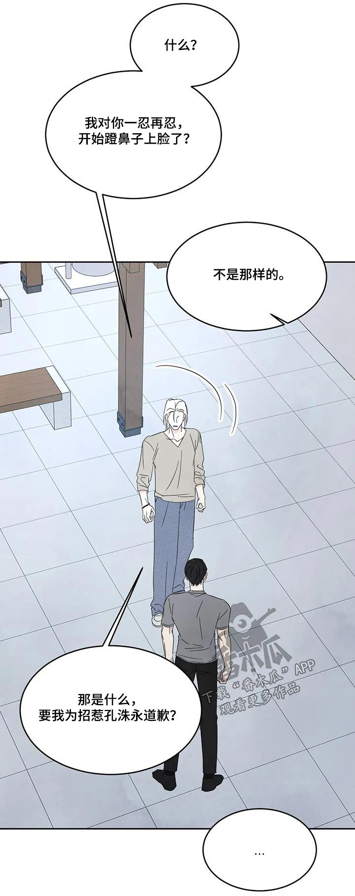 第163章：【第二季】局面0