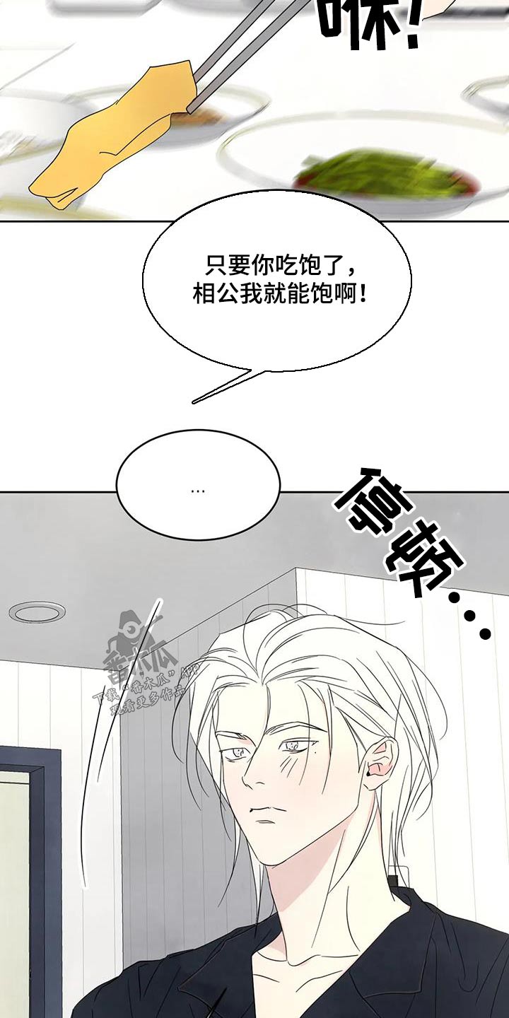 第147章：【第二季】玩笑0