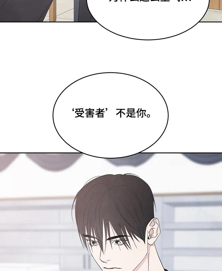 第197章：【第二季】通缉犯4