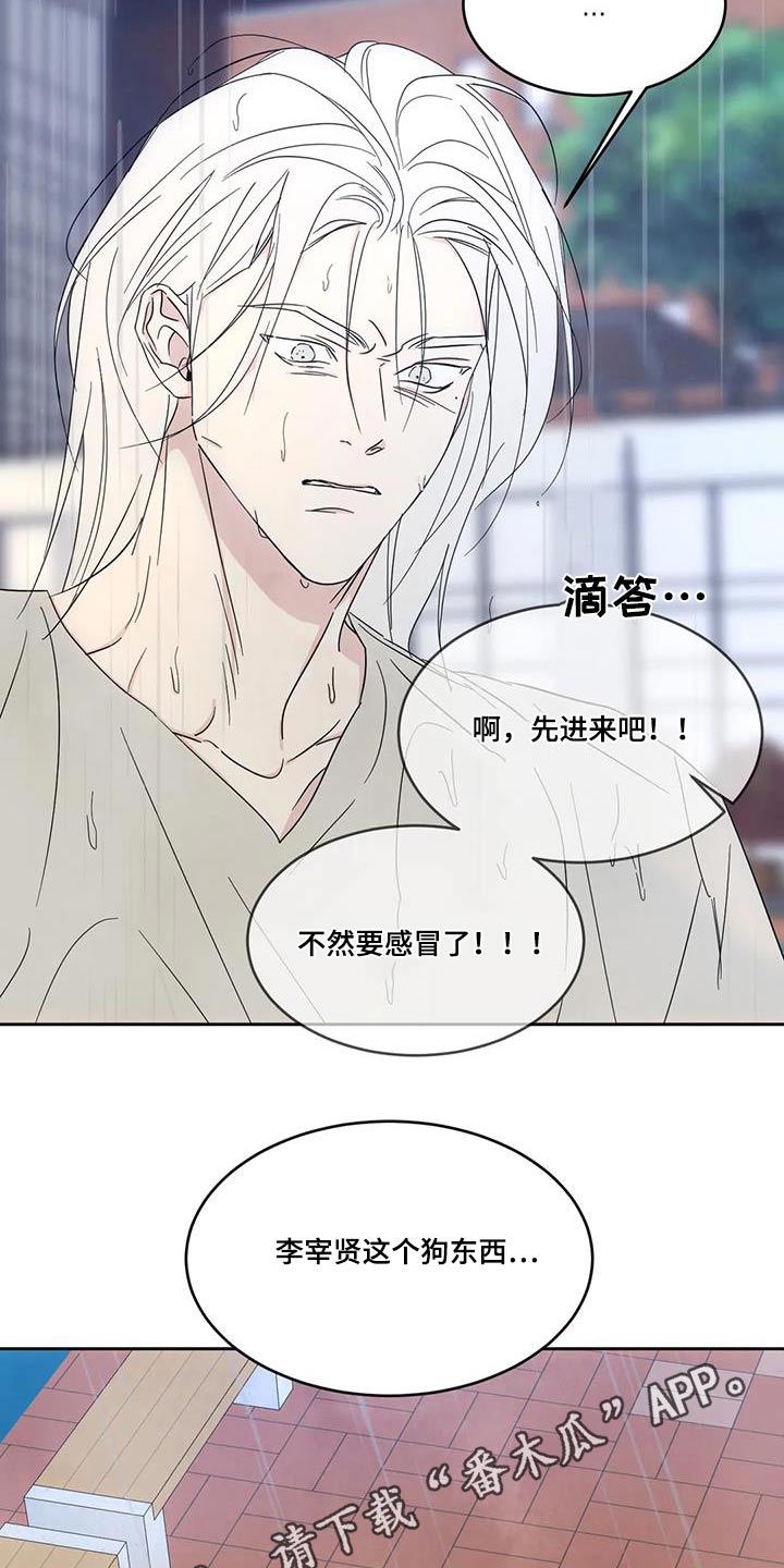 第148章：【第二季】人情3