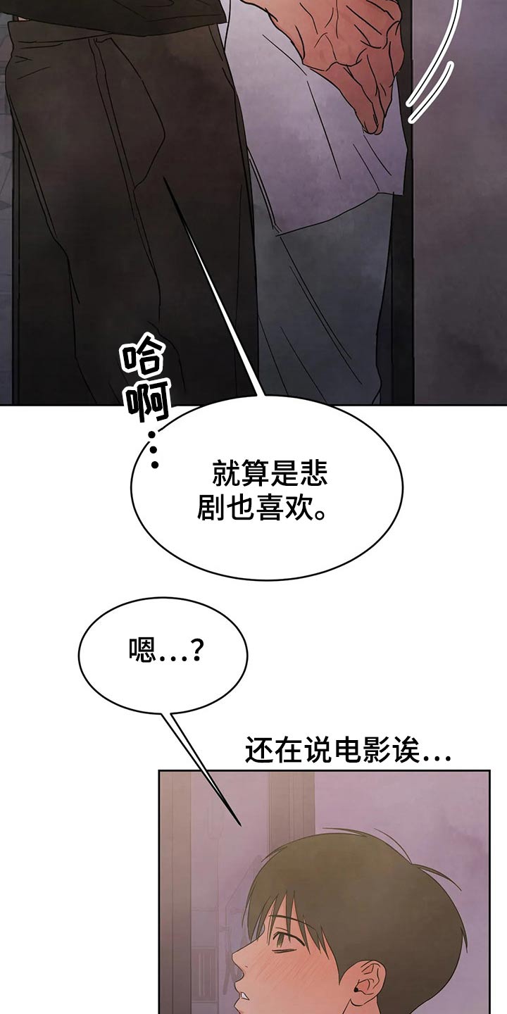 第83章：【第二季】也喜欢1