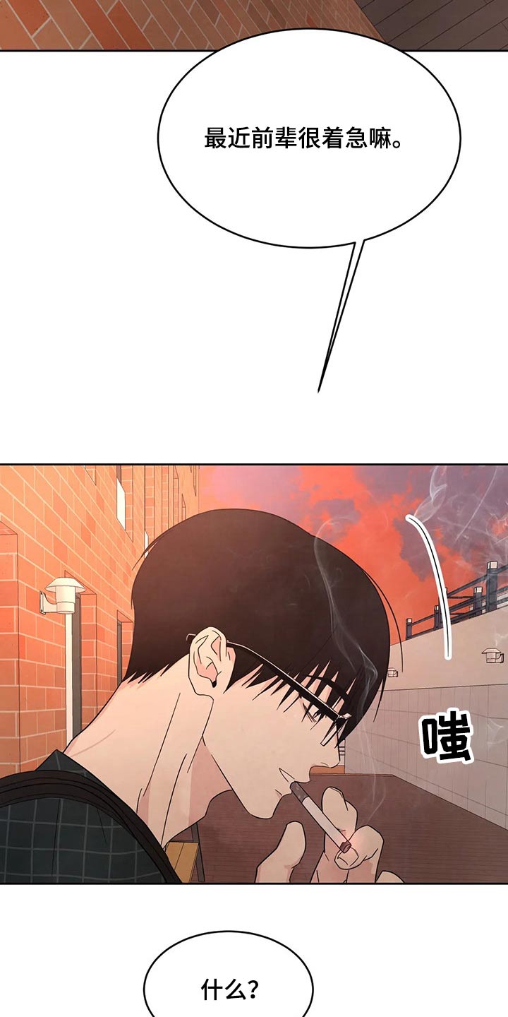 第97章：【第二季】耽误2