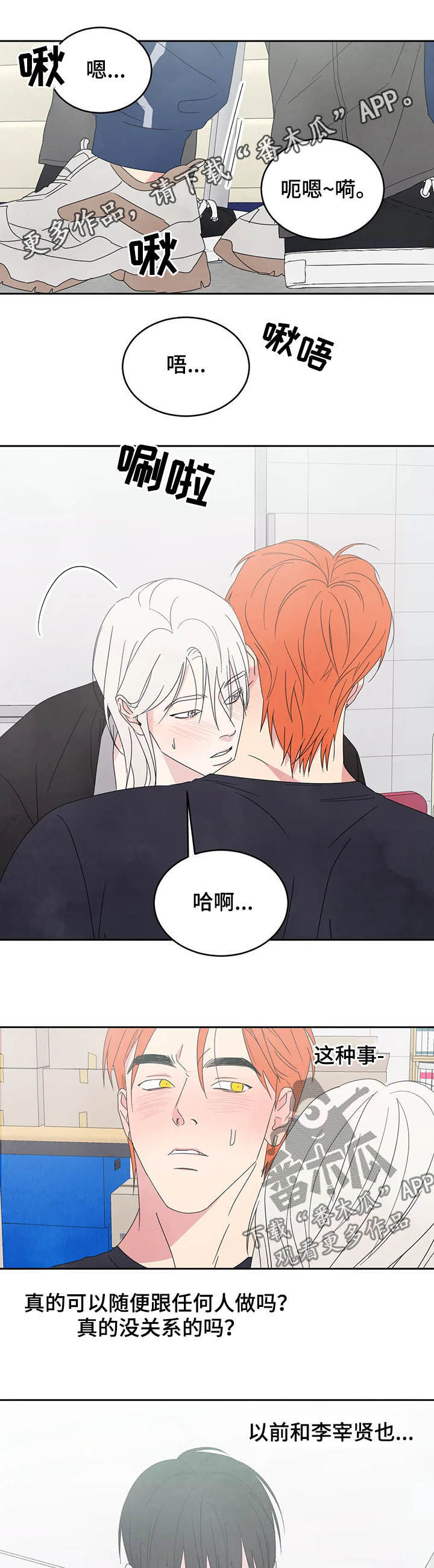 第31章：什么关系0