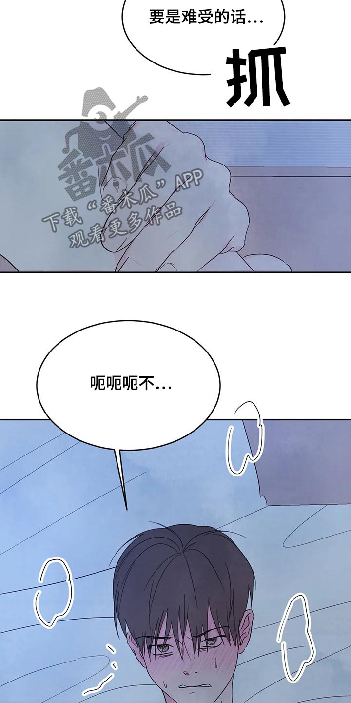 第93章：【第二季】轻轻1