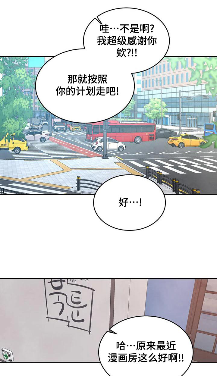 第116章：【第二季】漫画房0