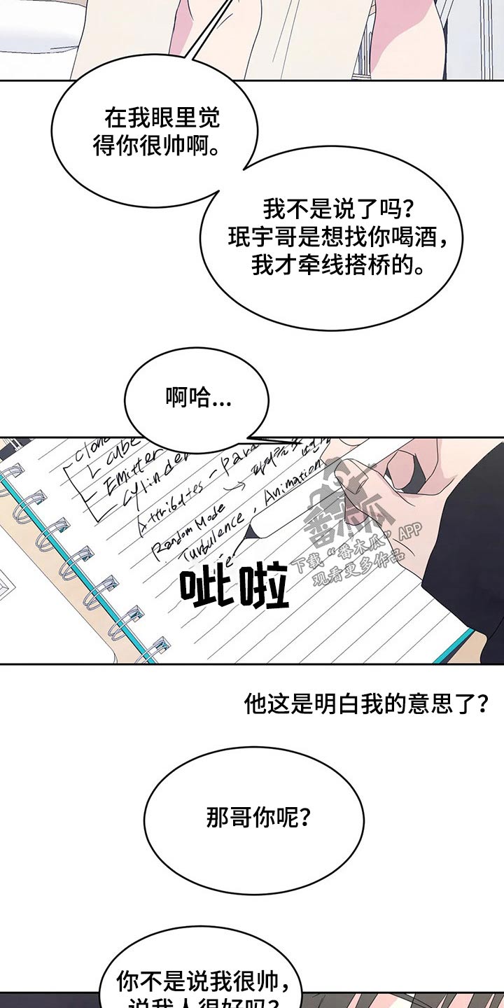 第62章：圈子4