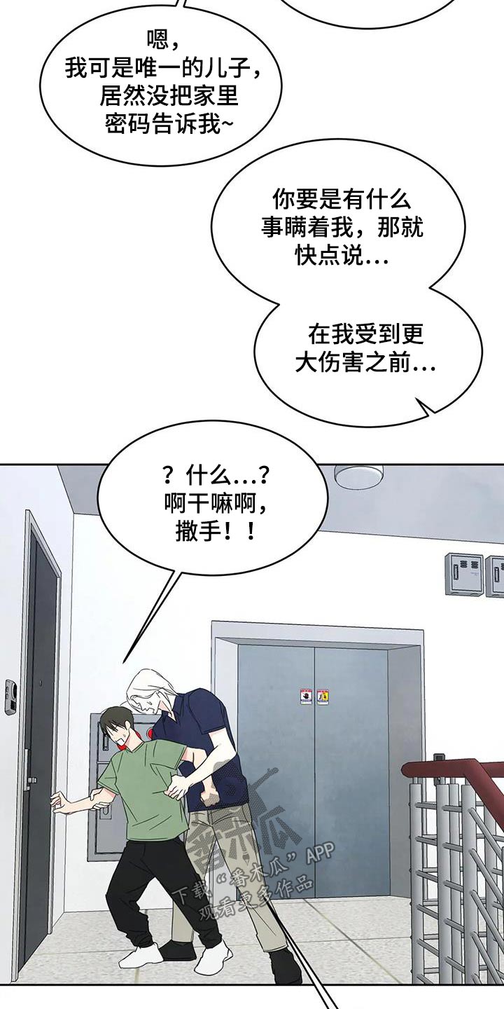 第133章：【第二季】打伞2