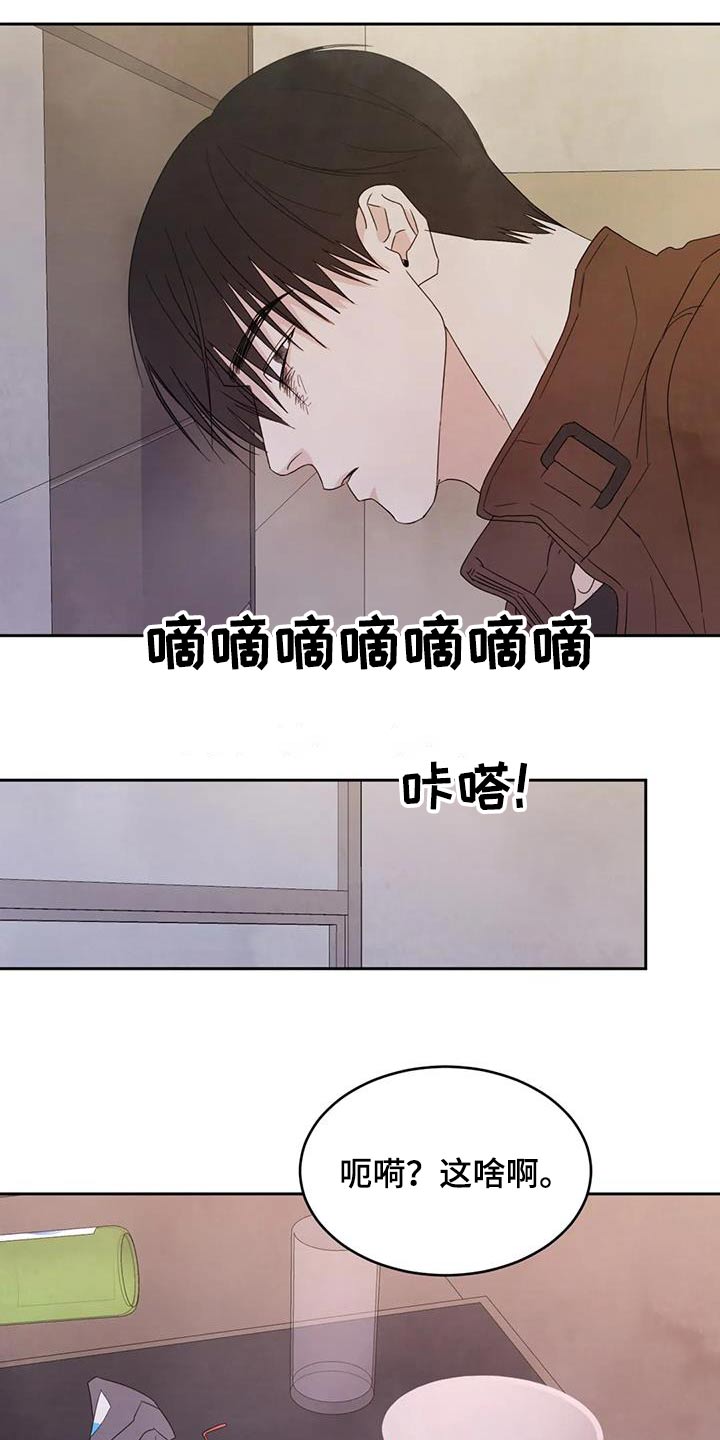 第188章：【第二季】很奇怪3