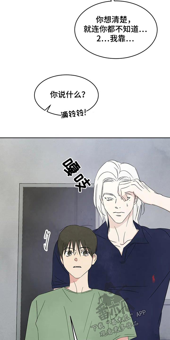 第133章：【第二季】打伞3