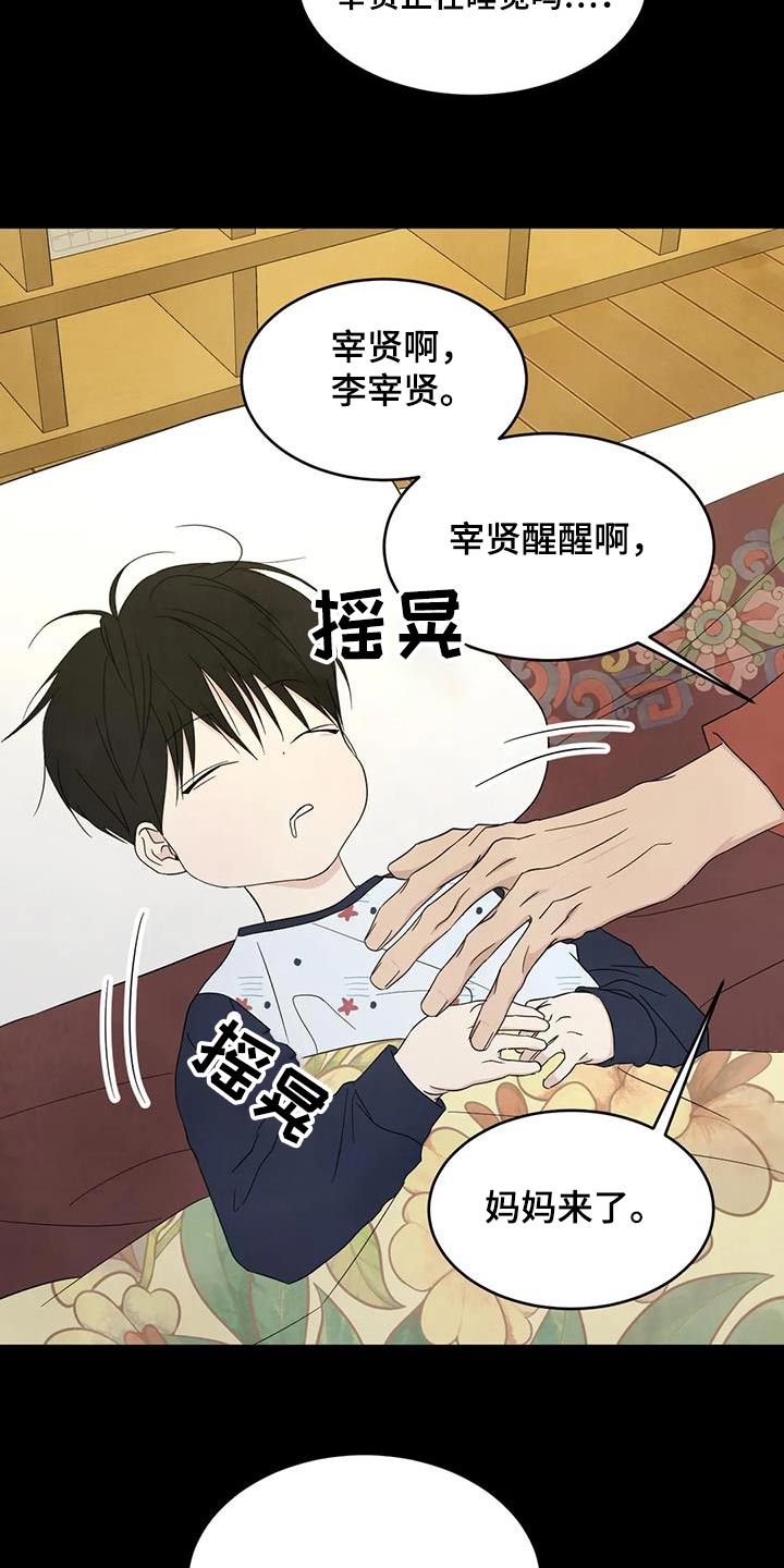 第165章：【第二季】不需要解释2