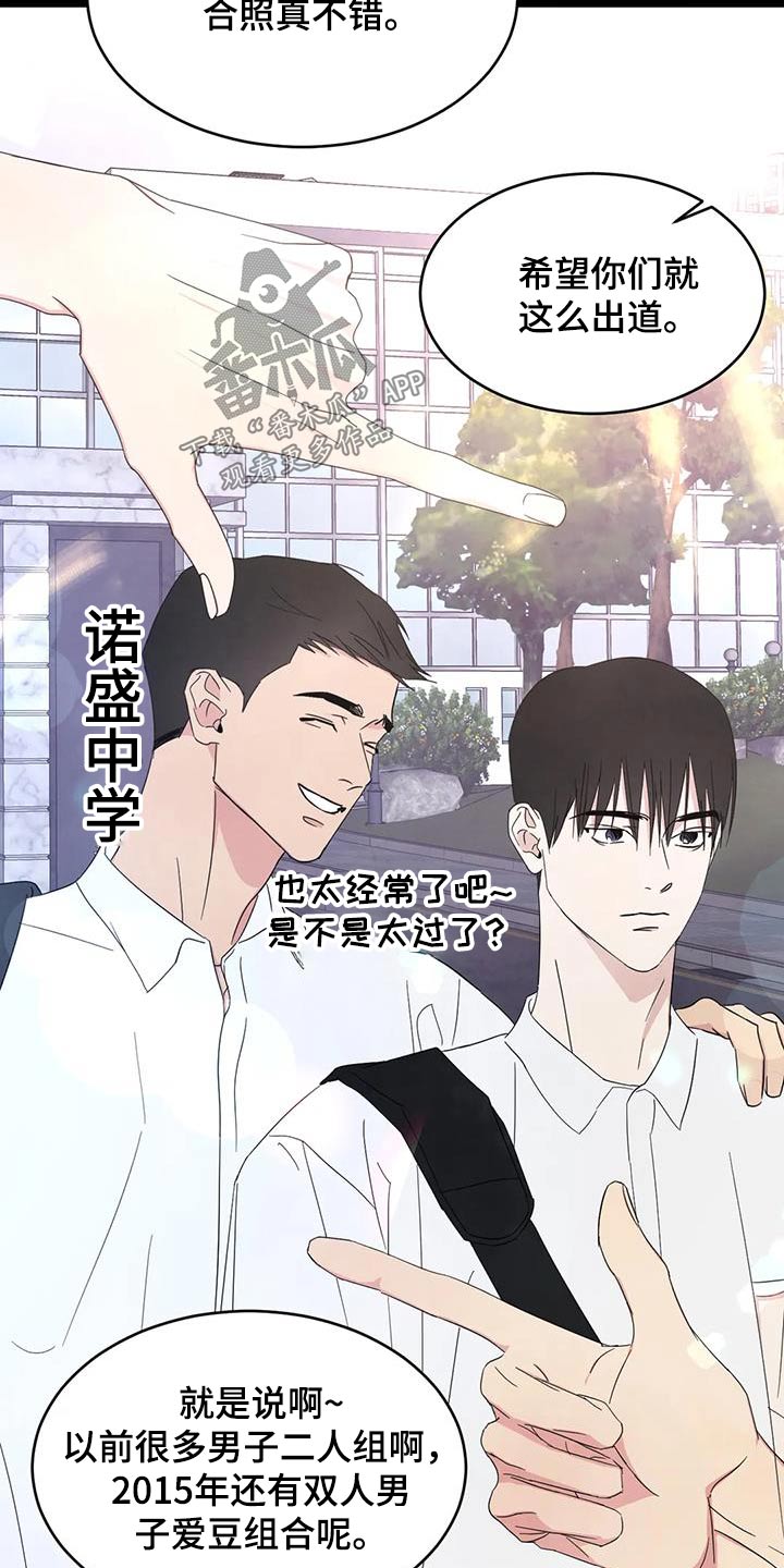 第171章：【第二季】我们是朋友4