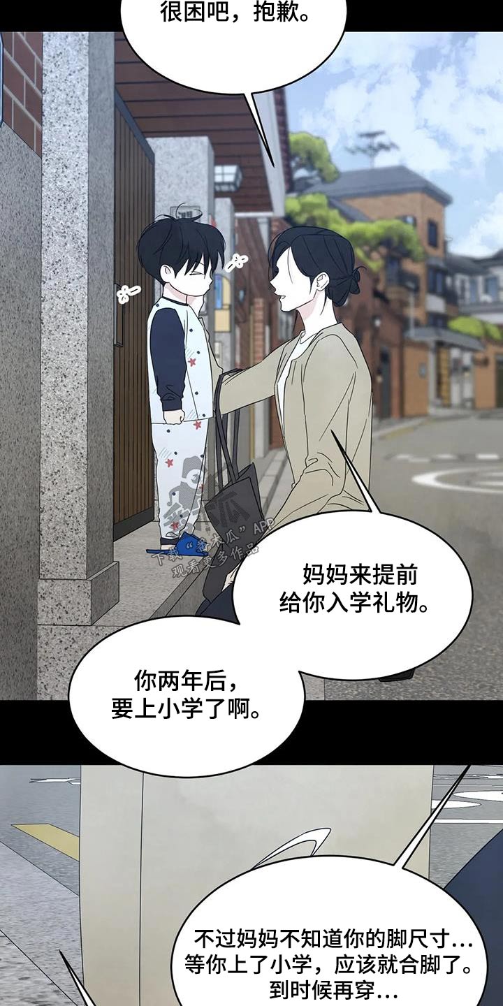 第165章：【第二季】不需要解释3