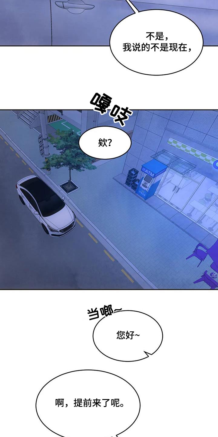 第147章：【第二季】玩笑1