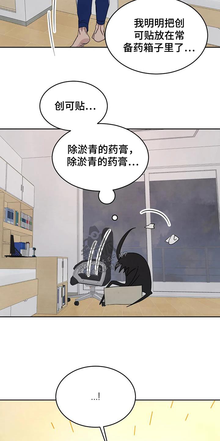 第153章：【第二季】感冒1