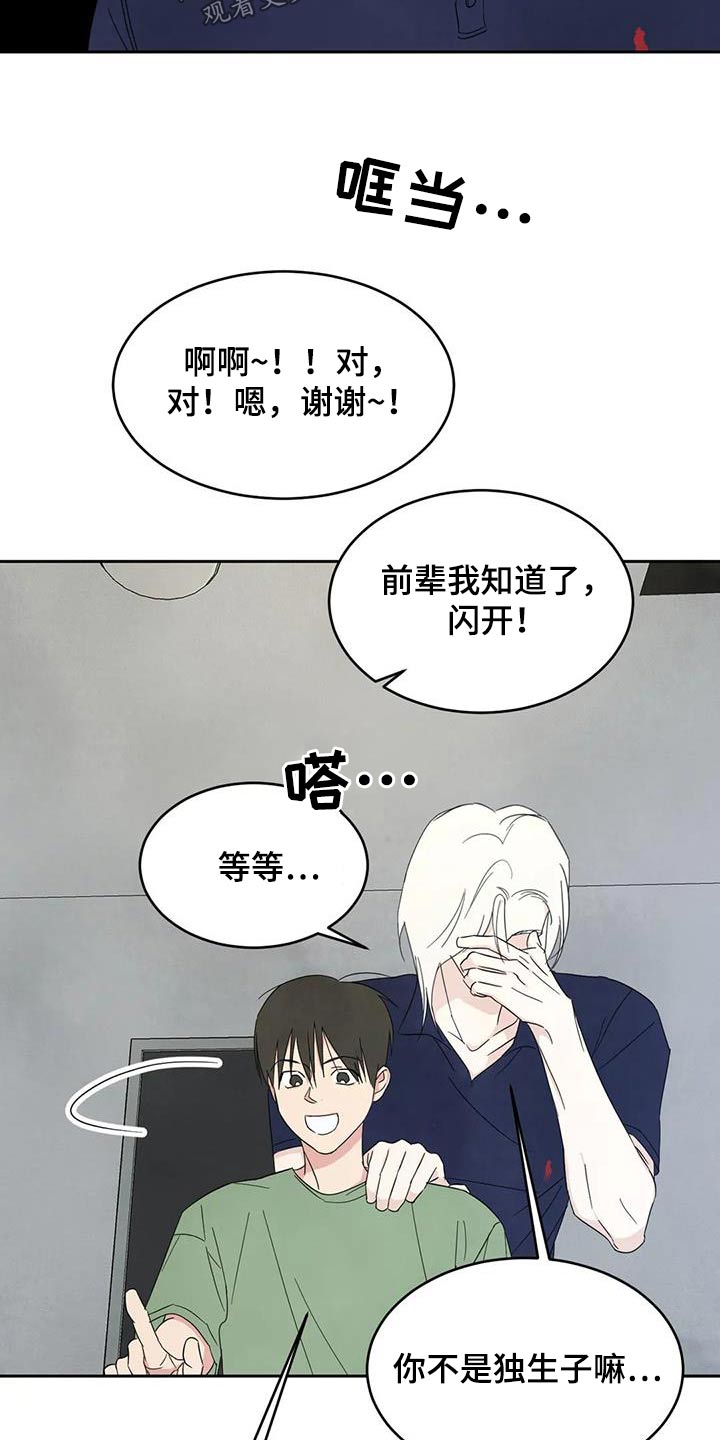 第133章：【第二季】打伞1