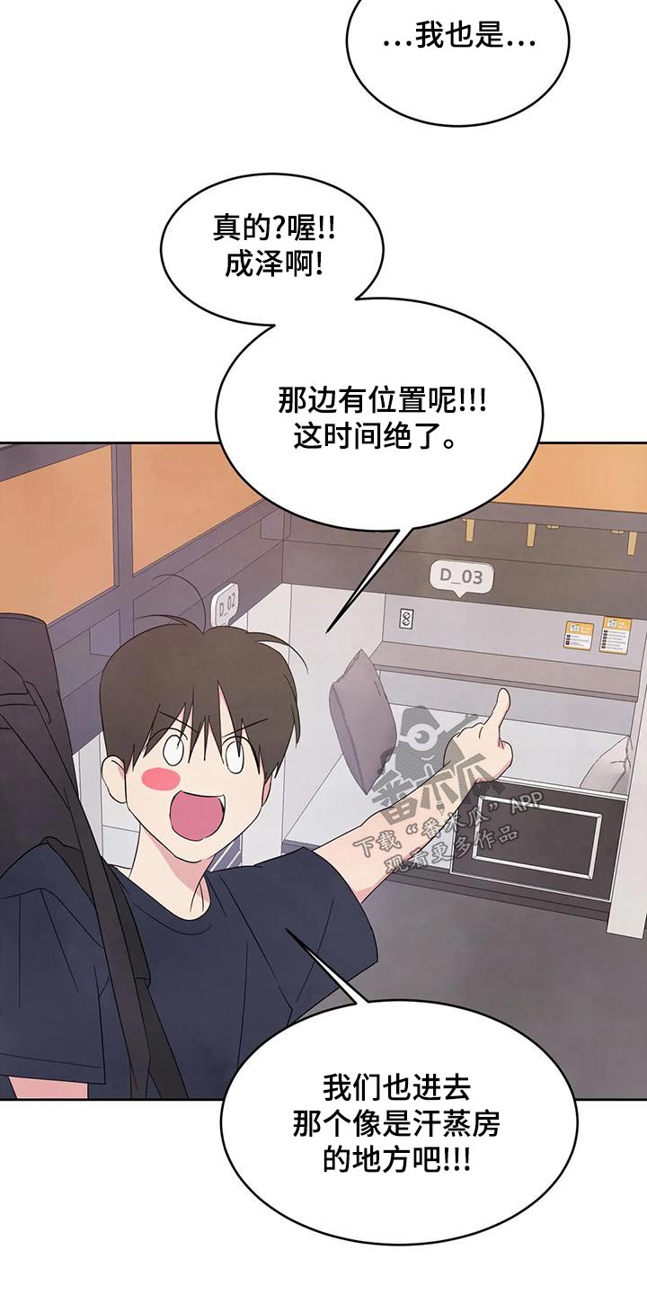 第116章：【第二季】漫画房2
